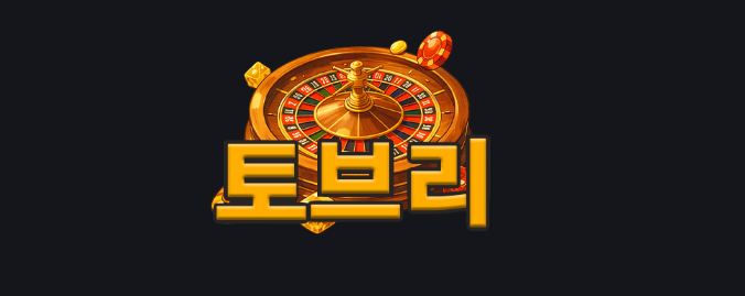토브리 공식 로고
